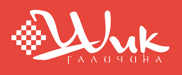 Шик Галичина
